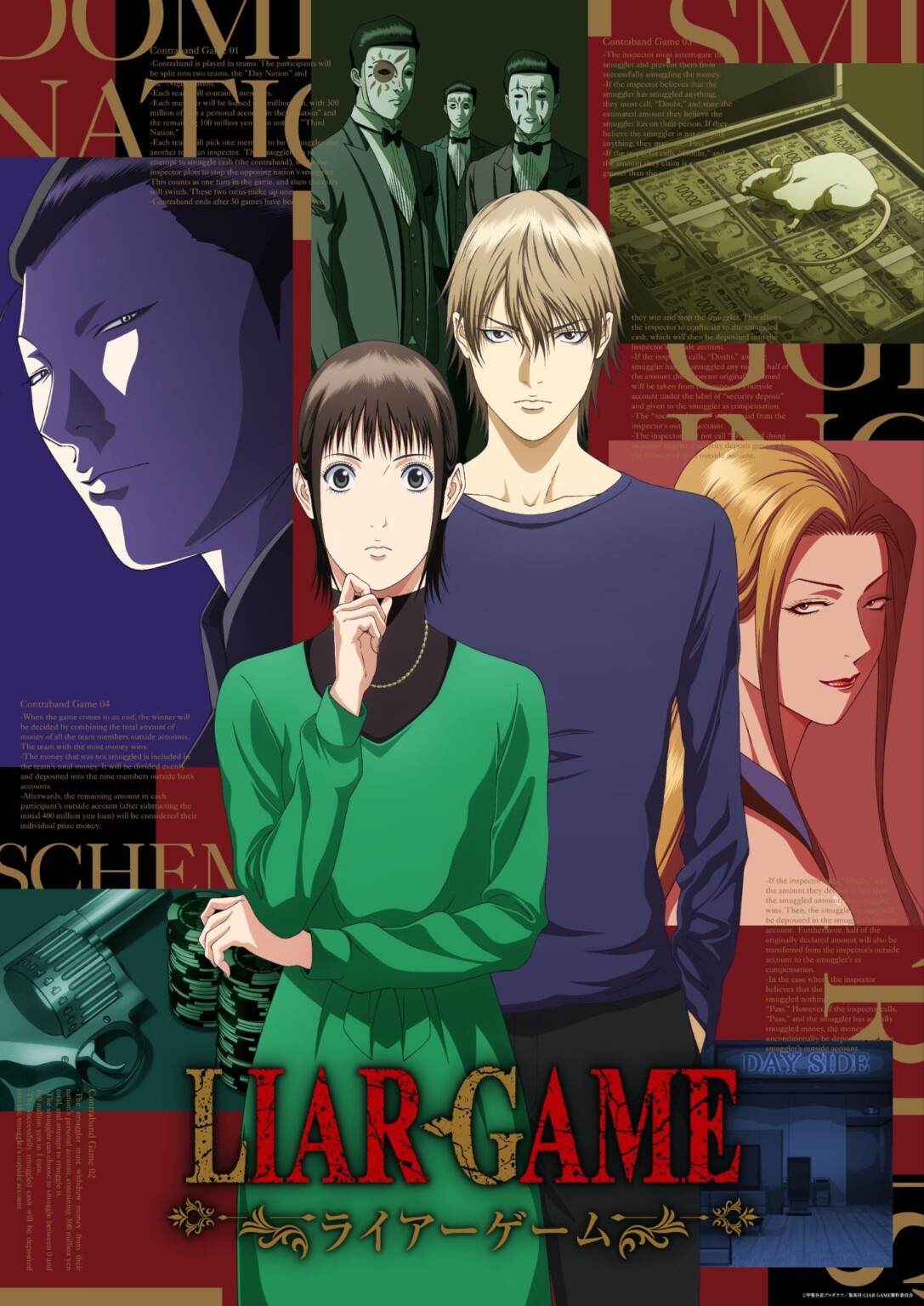 ©Kaitani Shinobu Products/Shueisha, LIAR GAME Committee