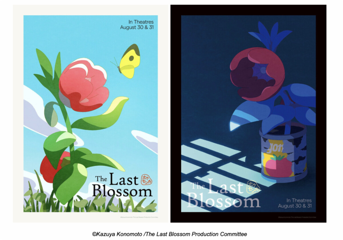 Kazuya Konomoto /The Last Blossom Production Committee